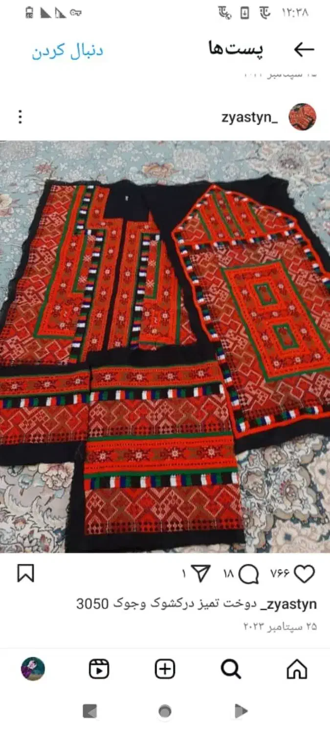 پر کردن جوک|لباس|سراوان, |دیوار