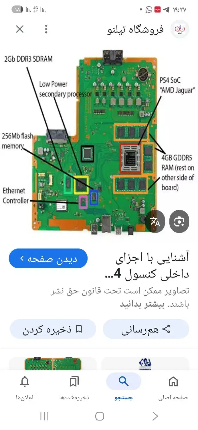 تعمیرات دسته ps4/ps5 و کنسول بازی|کنسول، بازی ویدئویی و آنلاین|قم, شاه ابراهیم|دیوار