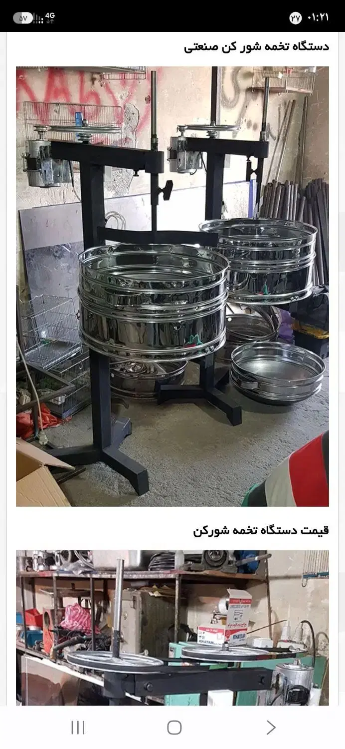 دستگاه تخمه پزی|ماشین‌آلات صنعتی|تهران, دولت‌آباد|دیوار