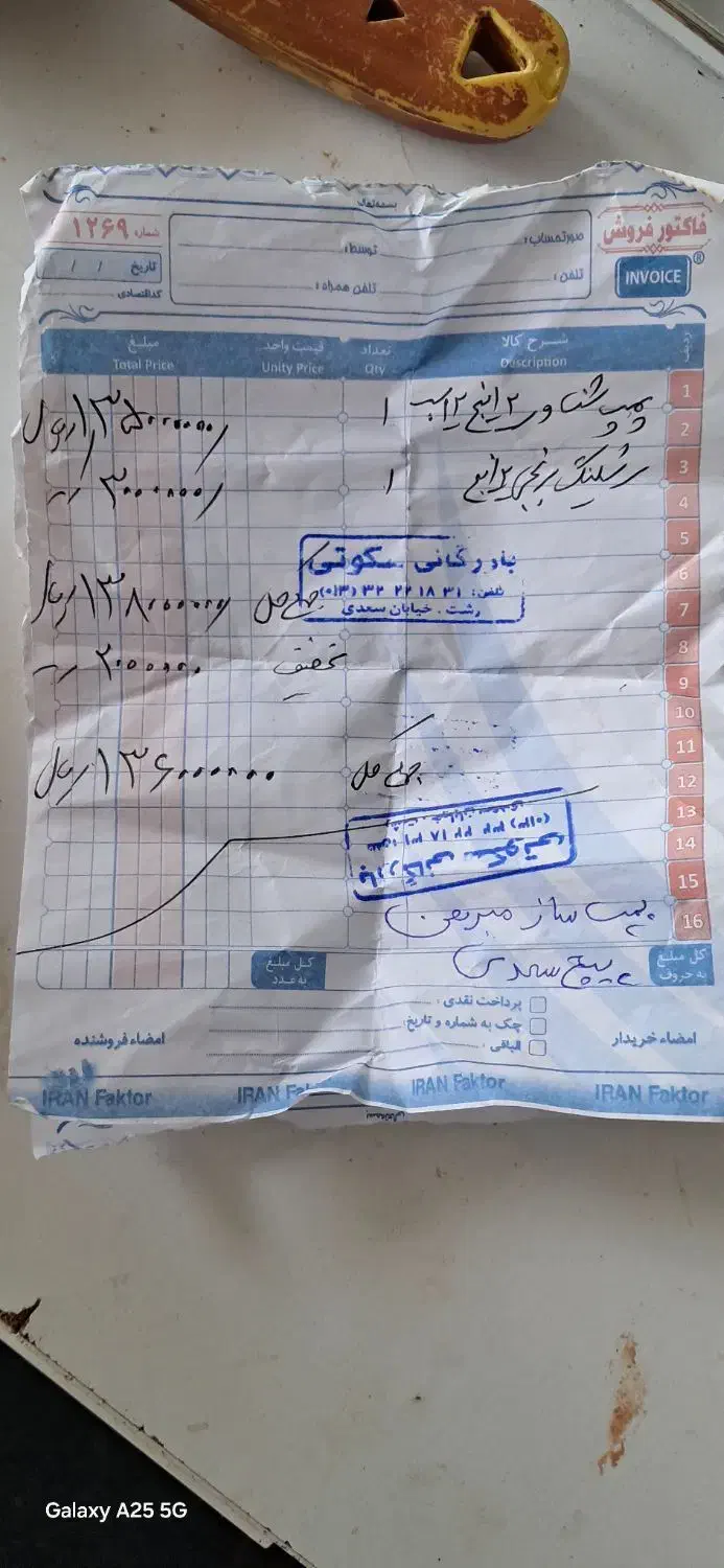 پمپ داخل چاهی موشکی ۲ اینچی و کف کش ۲ اینچی|ماشینآلات صنعتی|رشت, حومه رشت|دیوار