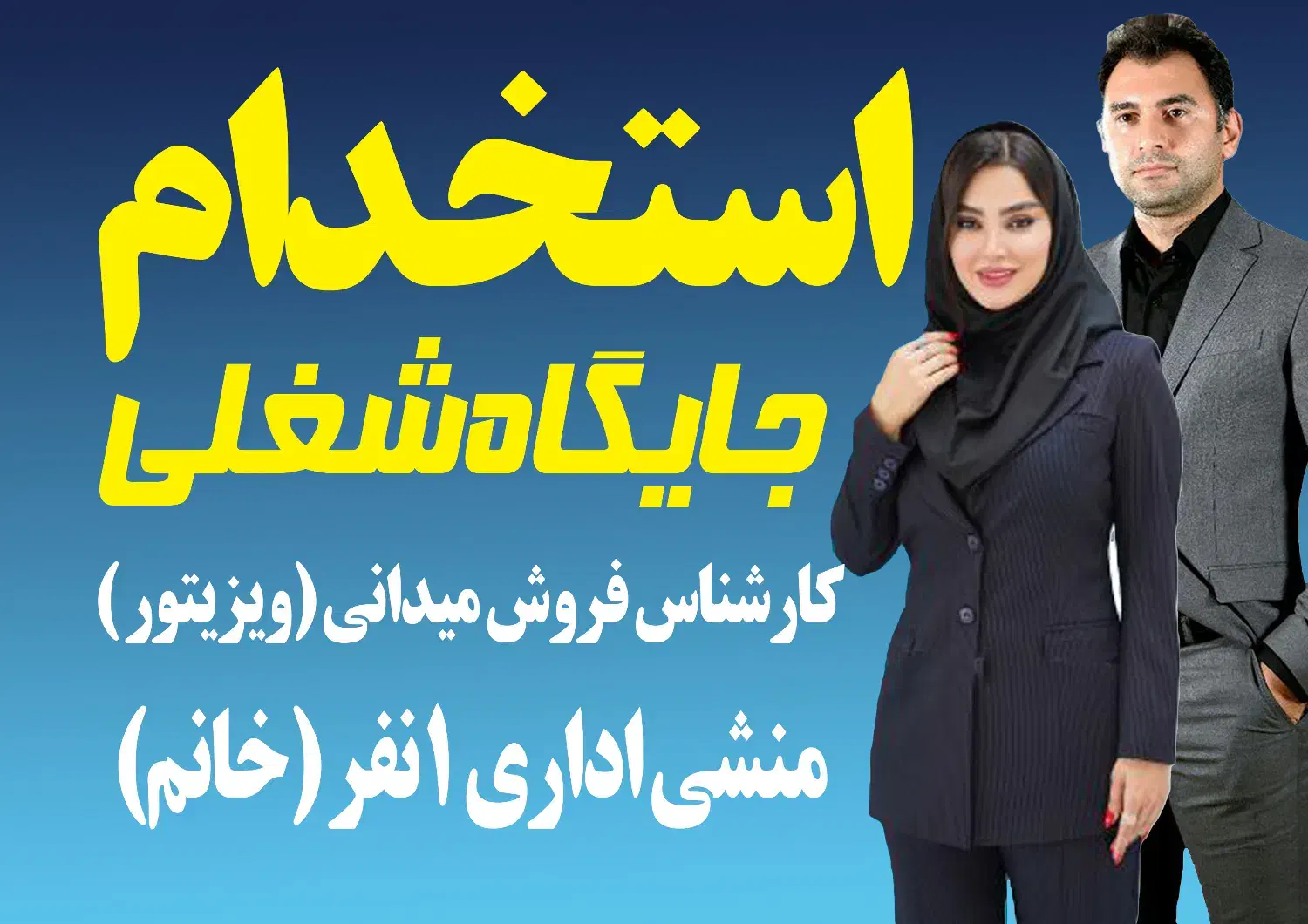 استخدام آقایان و بانوان|استخدام اداری و مدیریت|شیراز, سایت اداری|دیوار