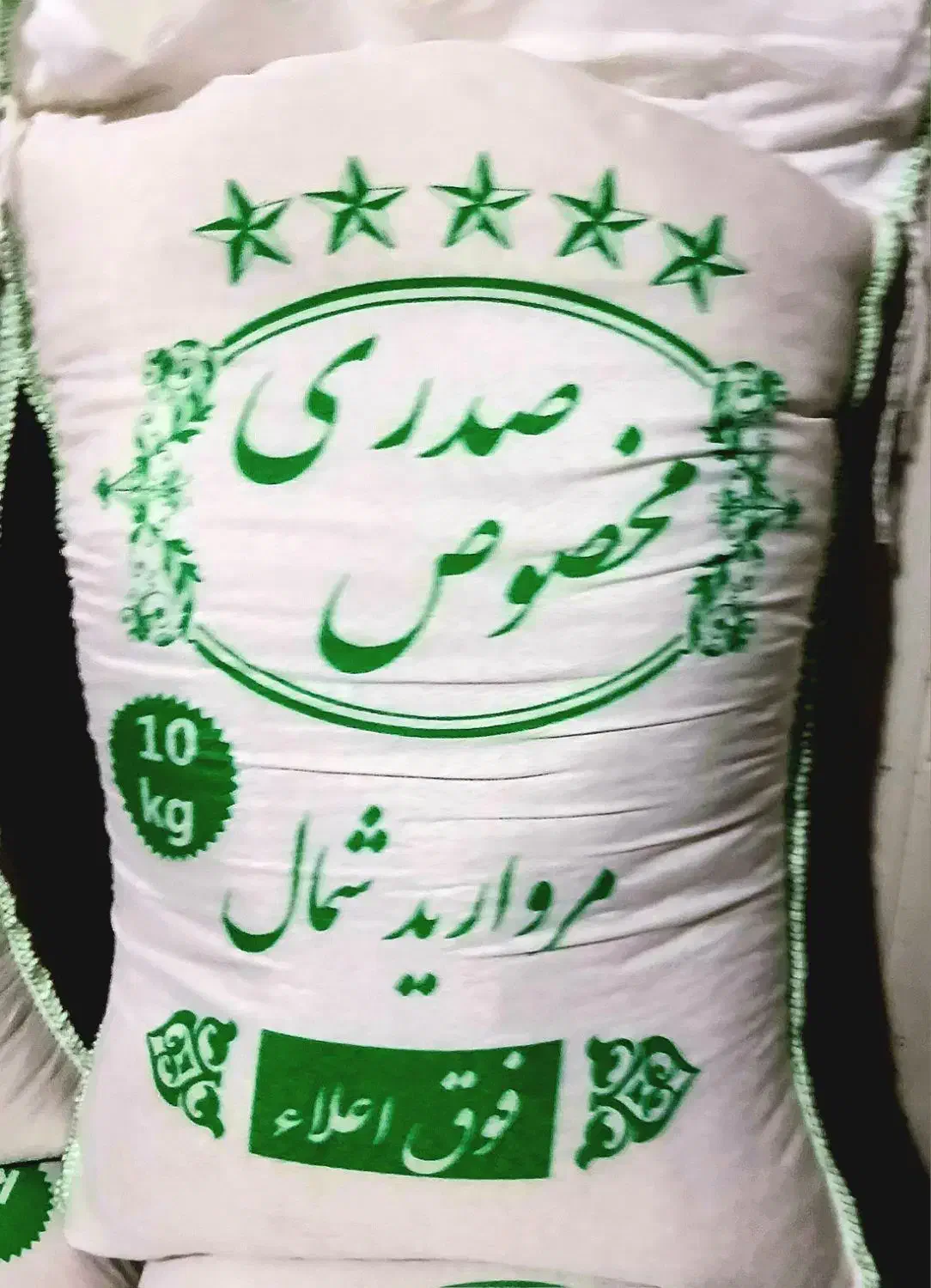 ‌‌برنج ایرانی امسالی درجه یک|خوردنی و آشامیدنی|تهران, نیکنام|دیوار