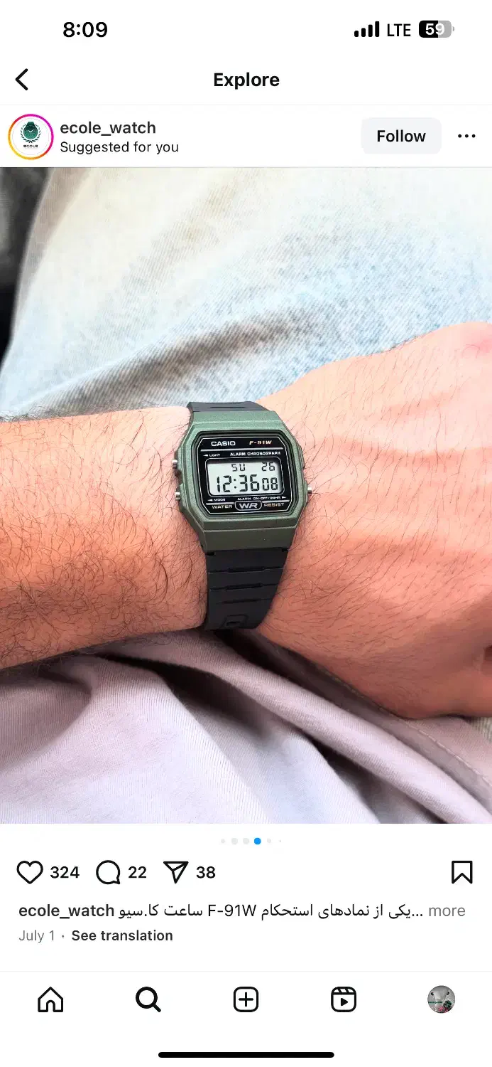 ساعت برند کاسیو|ساعت|آبدانان, |دیوار