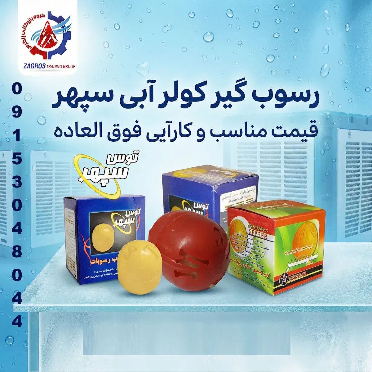 فروش عمده لوازم کولر آبی پمپ، پوشال، کفی، شناور و-