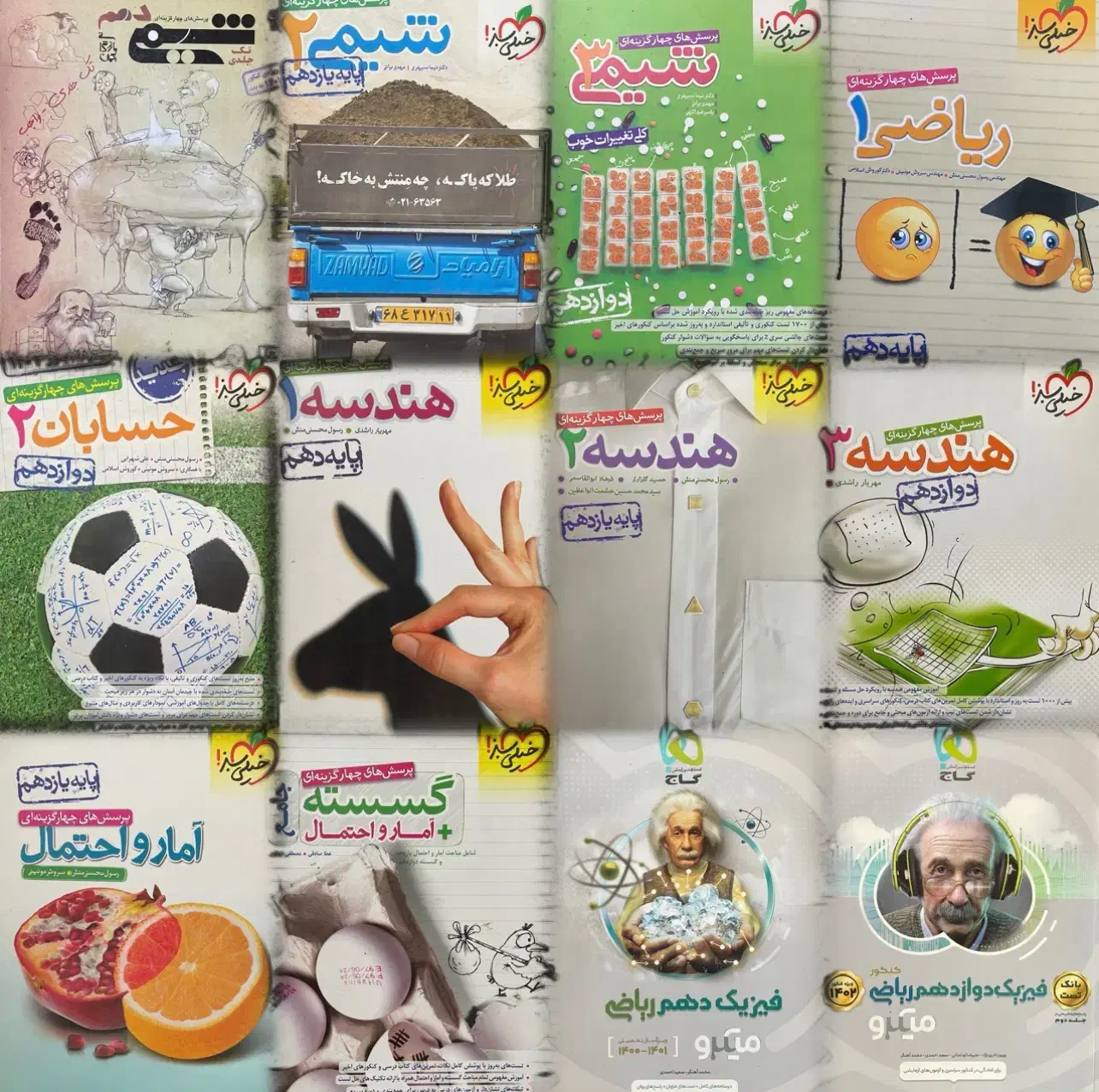 کتاب کنکور|کتاب و مجله آموزشی|بابلسر, |دیوار