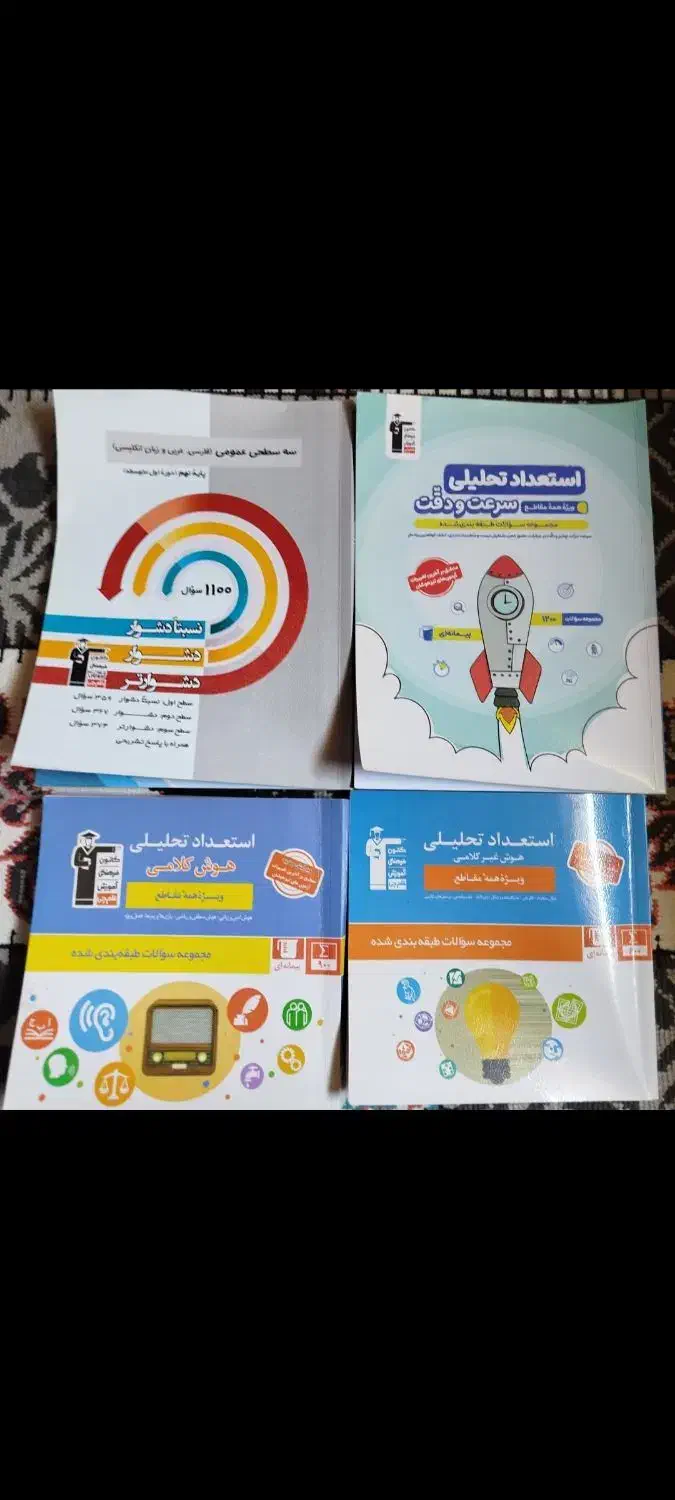 کتاب های موسسه قلمچی همراه با یک اشانتیون|کتاب و مجله آموزشی|رشت, پل تالشان|دیوار