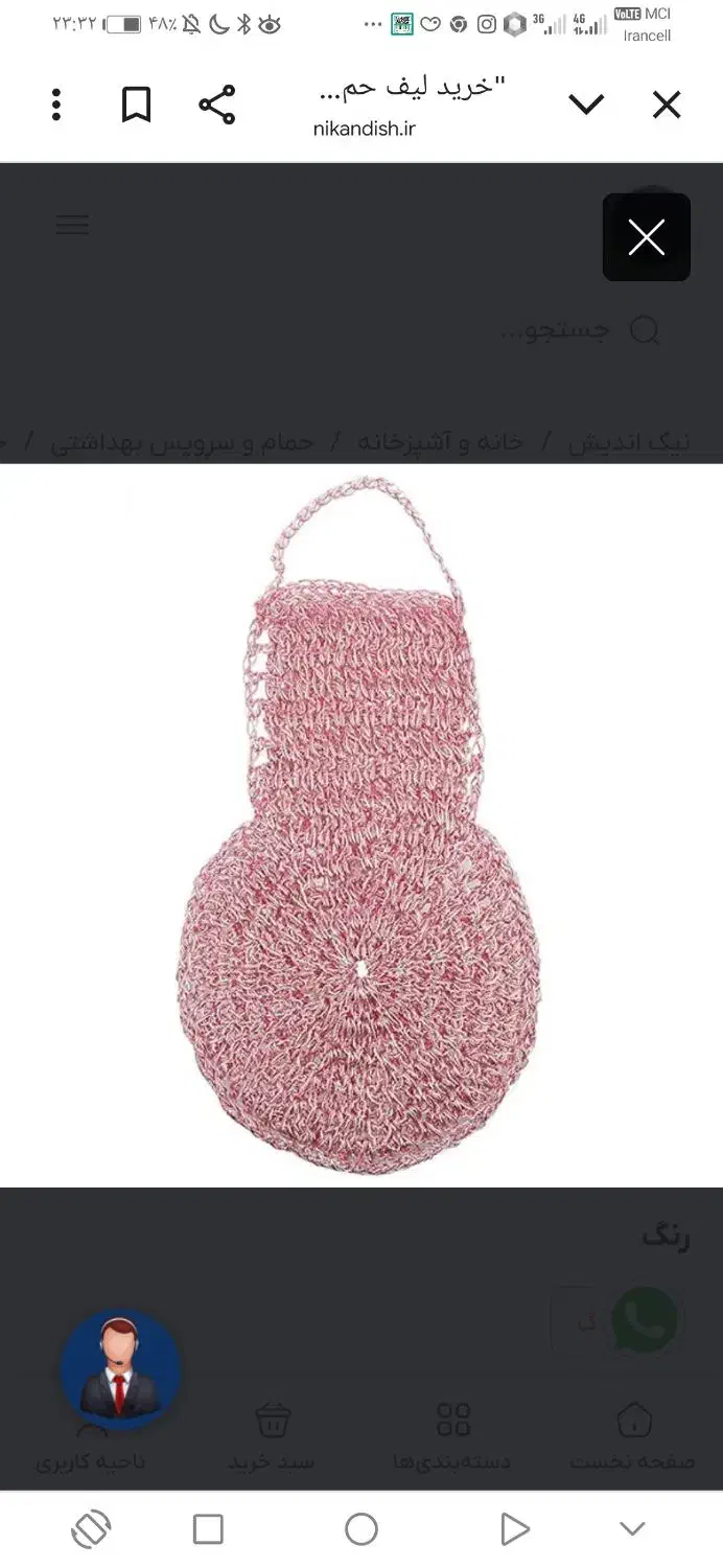 لیف حمام ابریشمی دست باف|لوازم حمام|تهران, باغ خزانه|دیوار