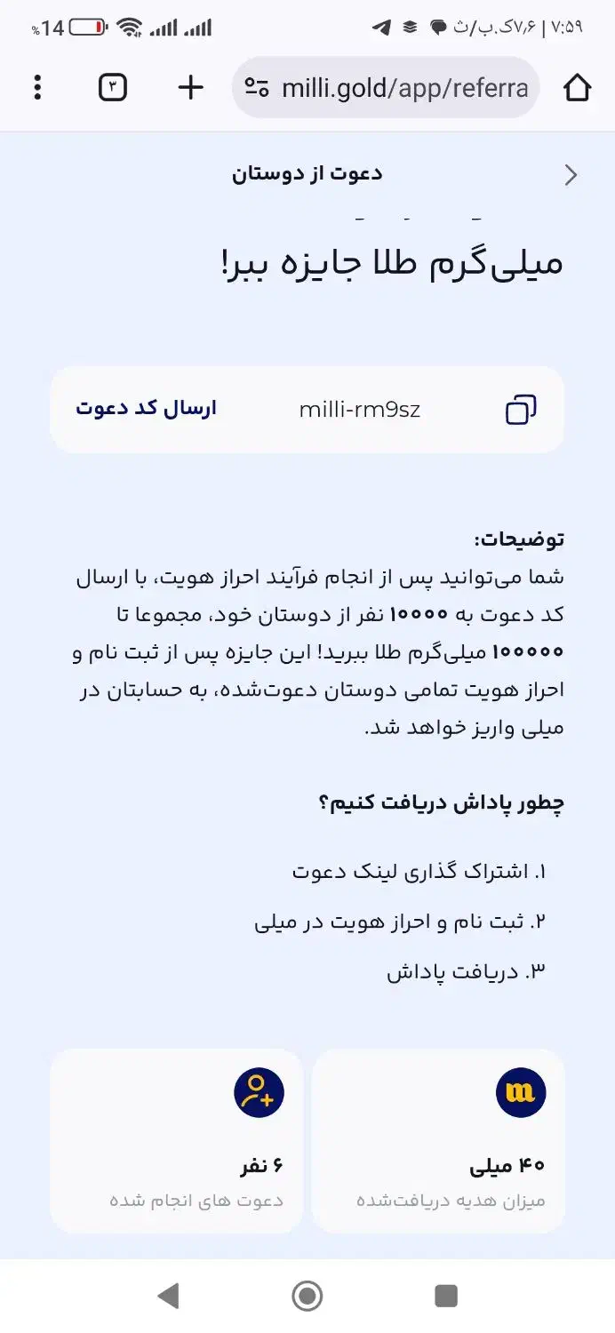 پول|کارت هدیه و تخفیف|شاهرود, |دیوار