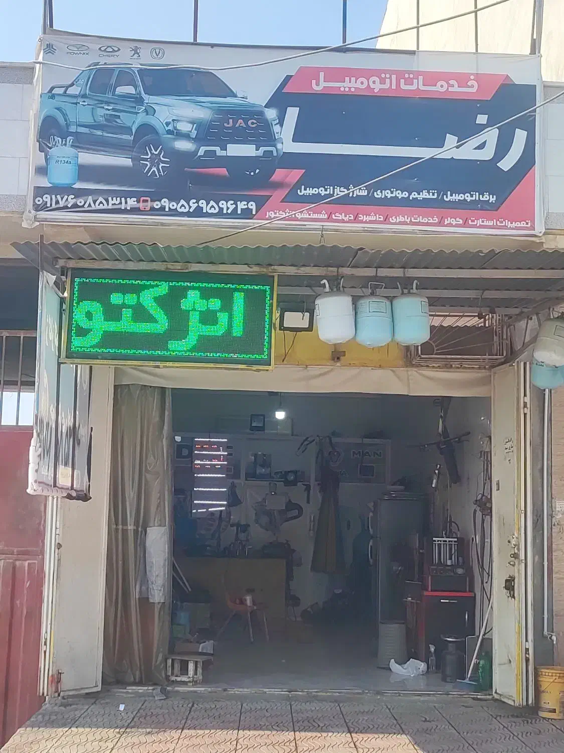 خدمات برق اتومبیل رضا .شارژ گاز کولر.تنظیم متور|خدمات موتور و ماشین|بندر کنگان, |دیوار