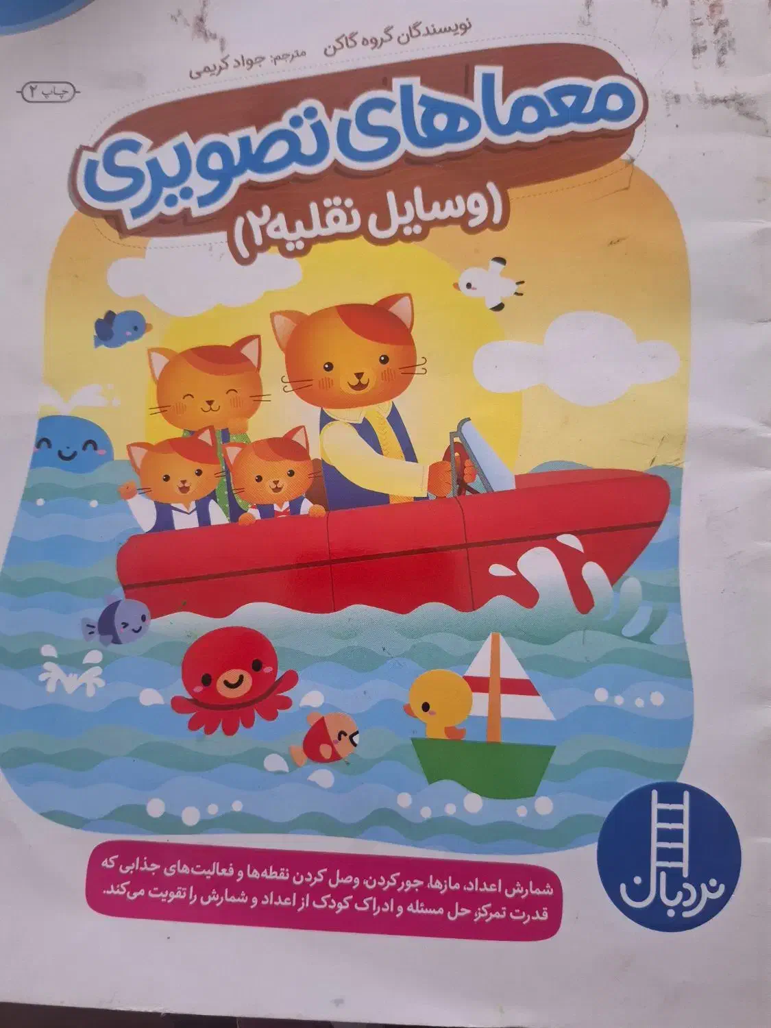 معلم خصوصی|خدمات آموزشی|تنکابن, |دیوار