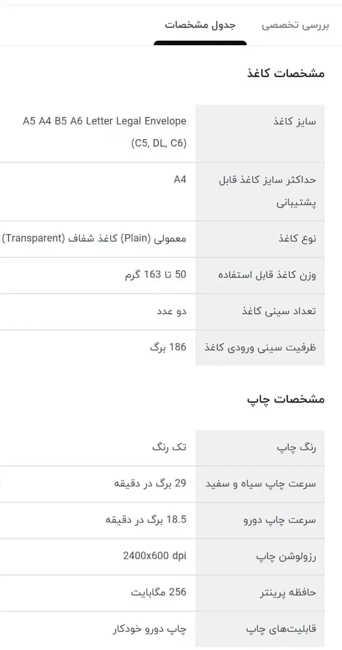 پرینتر چهار کاره hpمدل MF275dw|پرینتر، اسکنر، کپی، فکس|کاشان, دروازه فین|دیوار