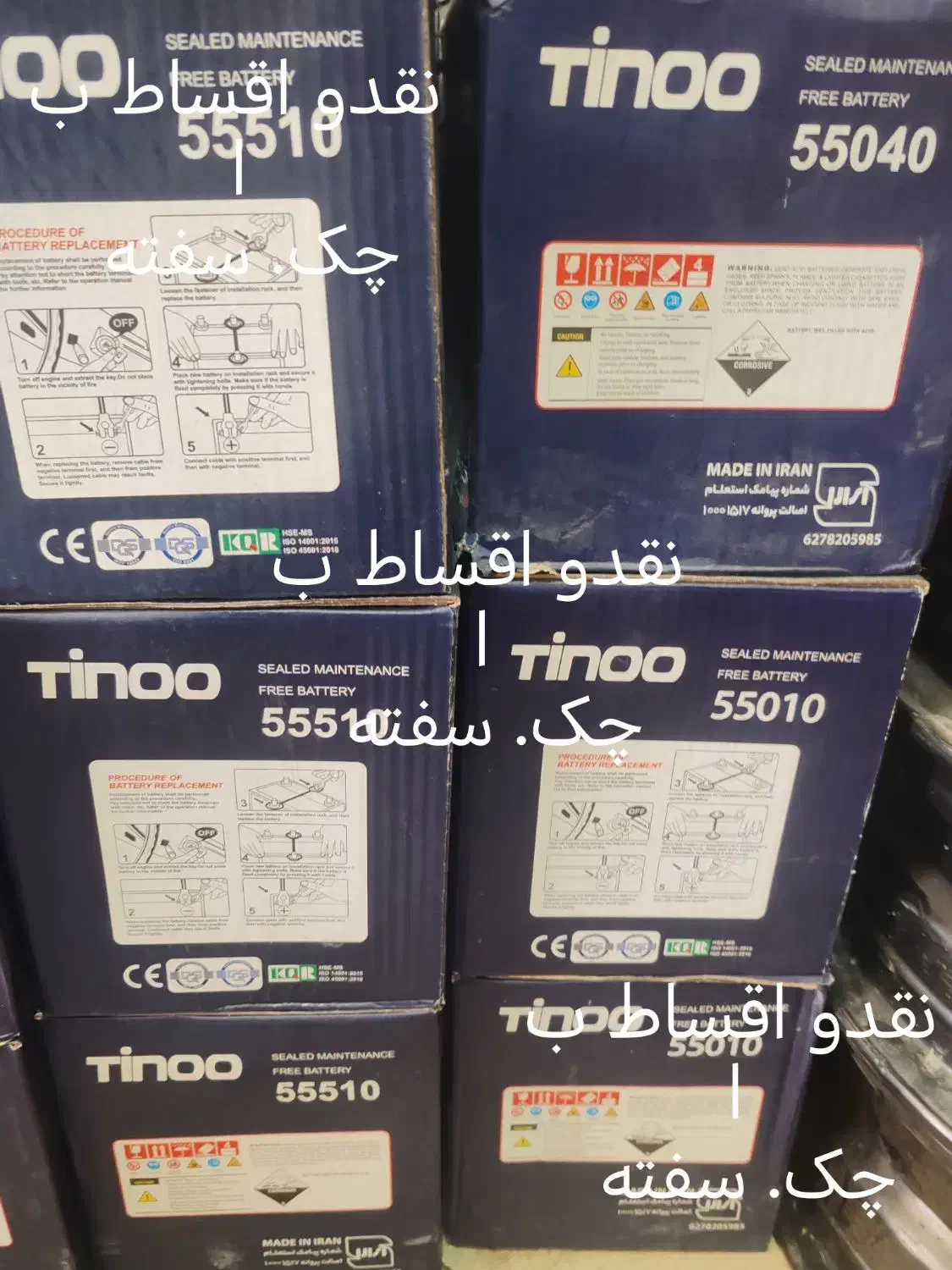 باطری نقد وقسطی|قطعات یدکی و لوازم جانبی|ورامین, شهرک ولیعصر|دیوار