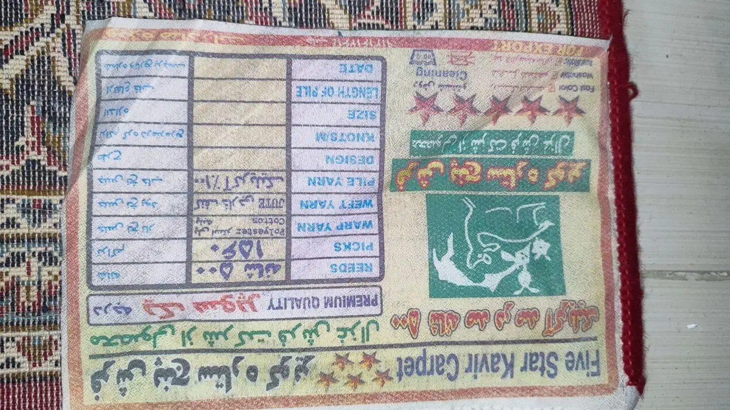 یک عدد فرش ۶ متری  شناسنامه دار|فرش|محمدیه-قزوین, |دیوار