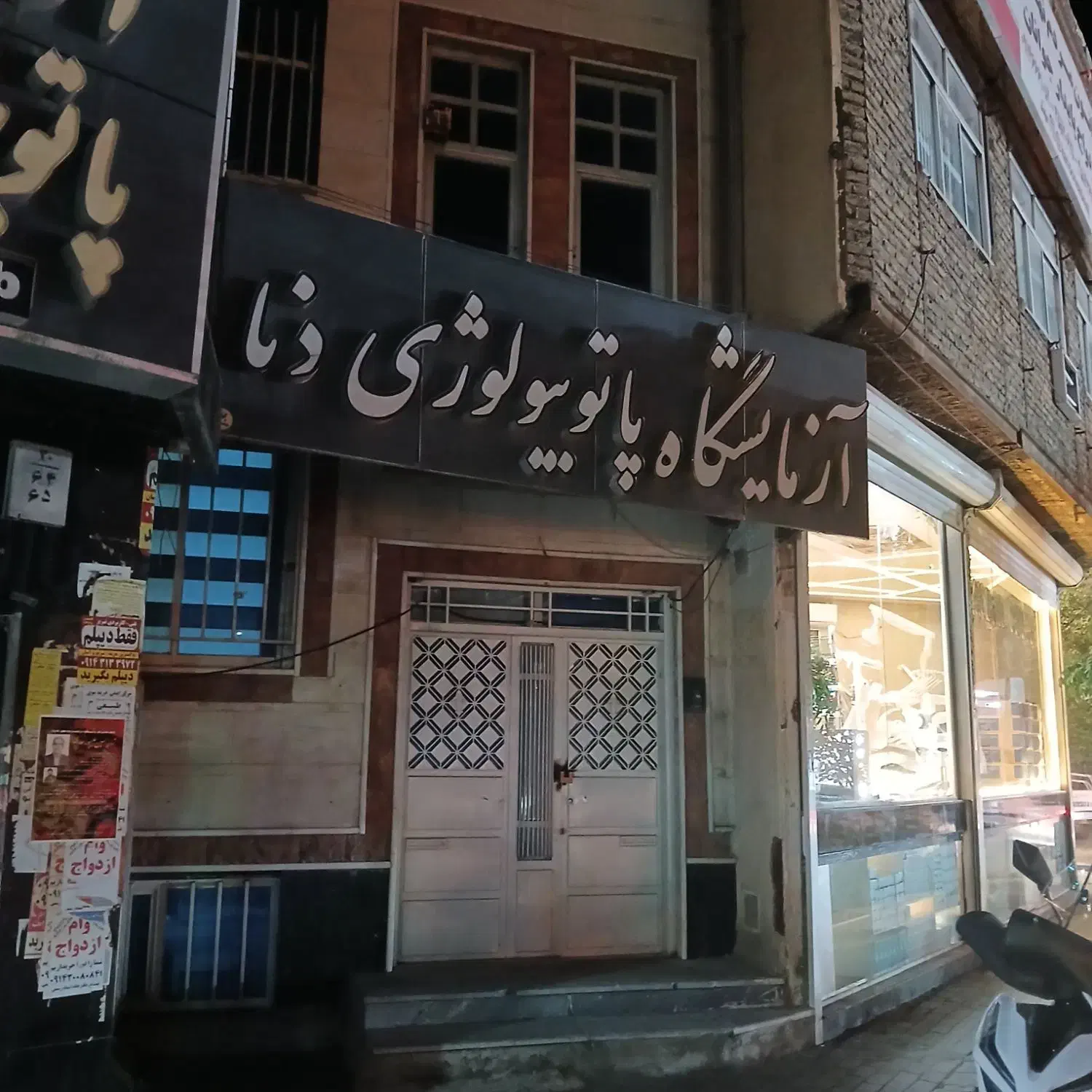 فروش تجاری مطب ۲ طبقه۱۷ شهریور|فروش مغازه و غرفه|تبریز, |دیوار