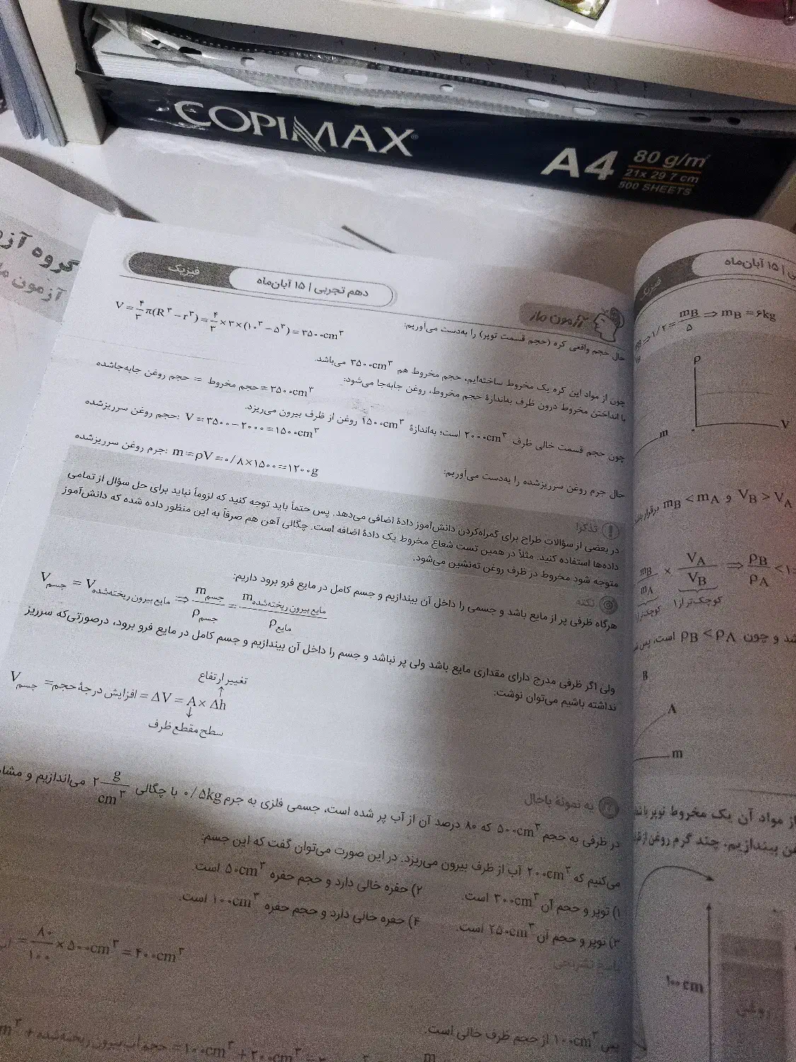 آزمون های ماز دهم و دوازدهم چاپ شده با پاسخنامه (|کتاب و مجله آموزشی|نقده, |دیوار