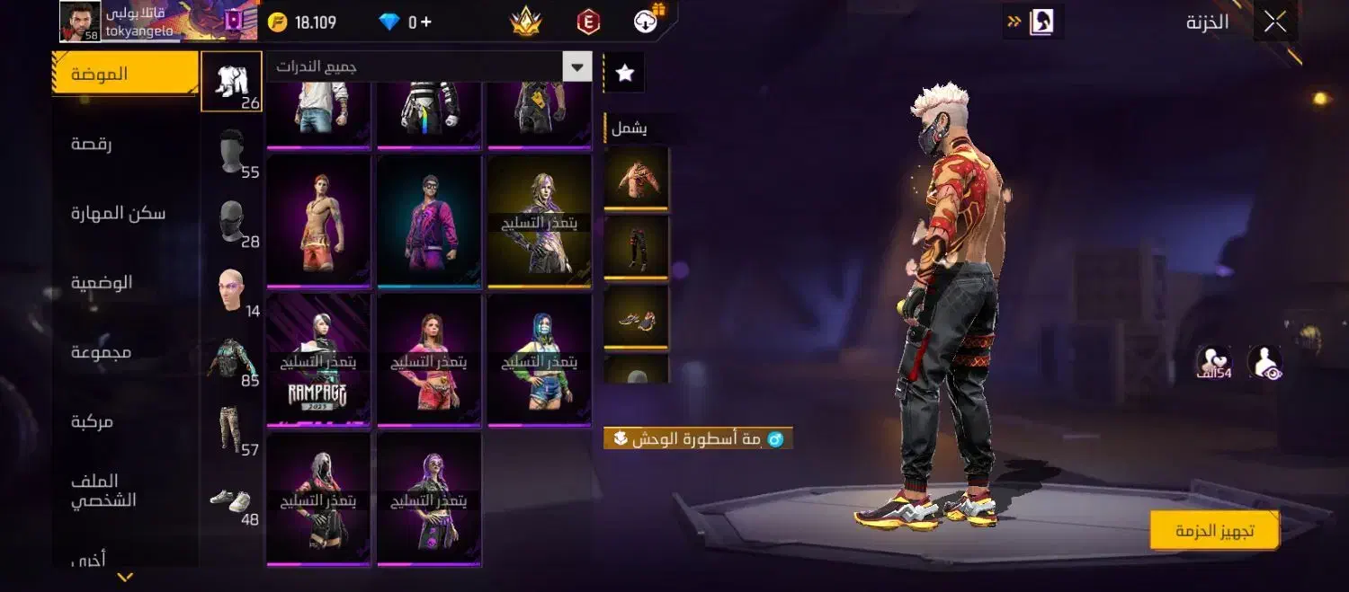 فری فایر|کنسول، بازی ویدئویی و آنلاین|باوی, |دیوار