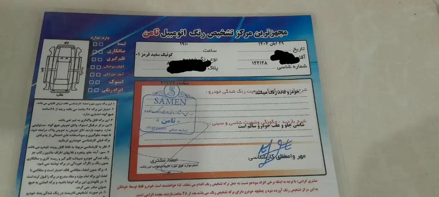 فروش کوییک Rسفید درجه یک 36 تا کارکرد یک برگ سند|خودرو سواری و وانت|سمنان, |دیوار