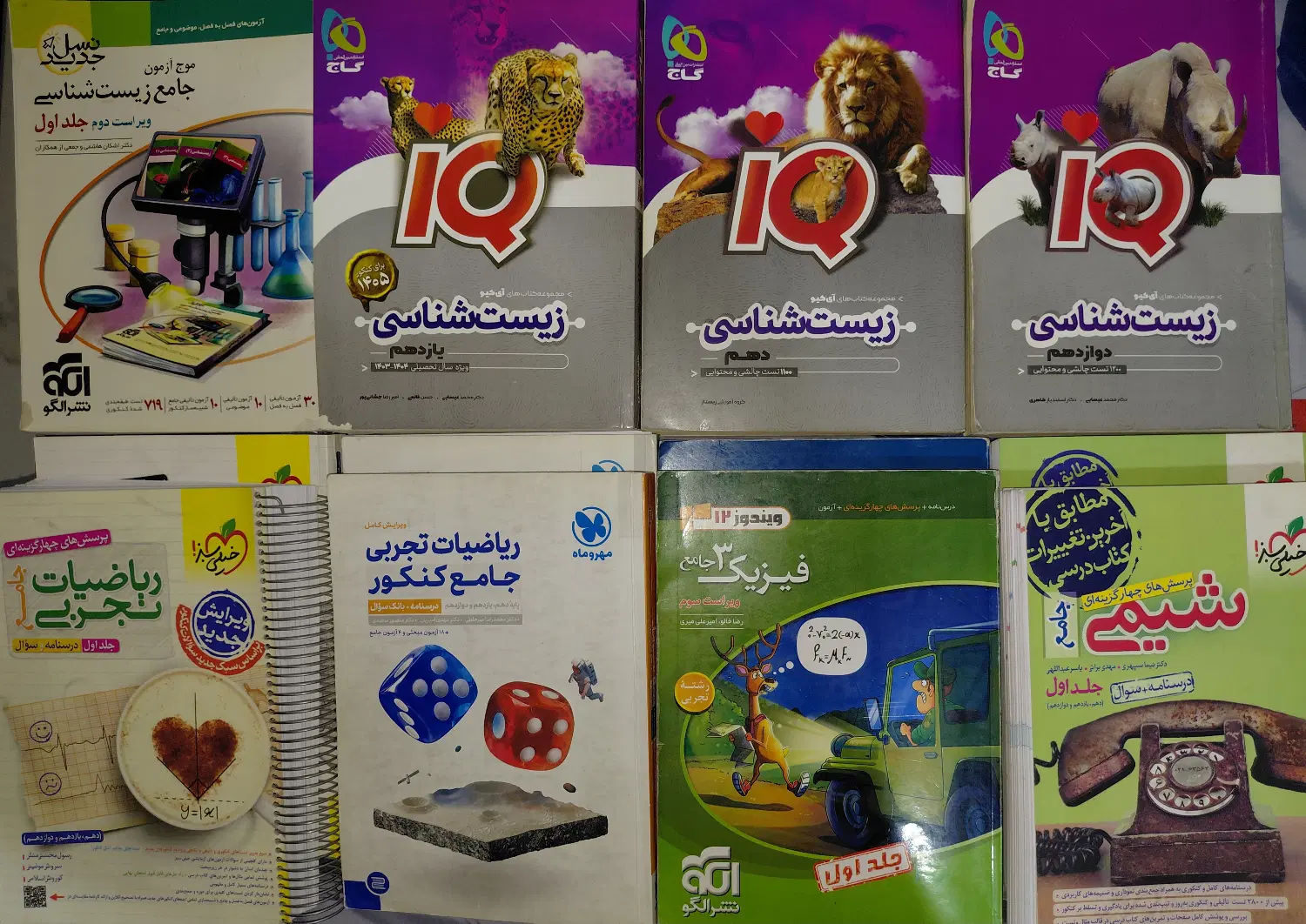 کتاب کنکور و نهایی ۱۰، ۱۱، ۱۲ با نصف قیمت جلد|کتاب و مجله آموزشی|تهران, شهرک فردوس (حسینی)|دیوار