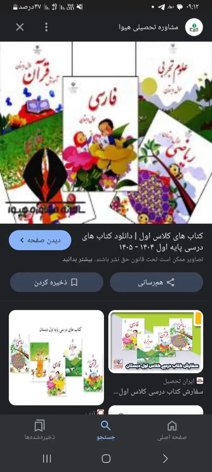 کلاس خصوصی برای کلاس اول تا پنجم|خدمات آموزشی|گنبد کاووس, |دیوار