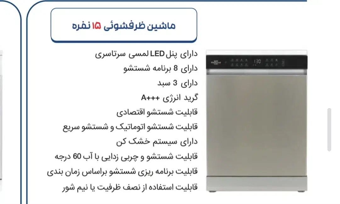 فروش اقساطی ماشین ظرف شویی|ماشین ظرفشویی|فلاورجان, |دیوار