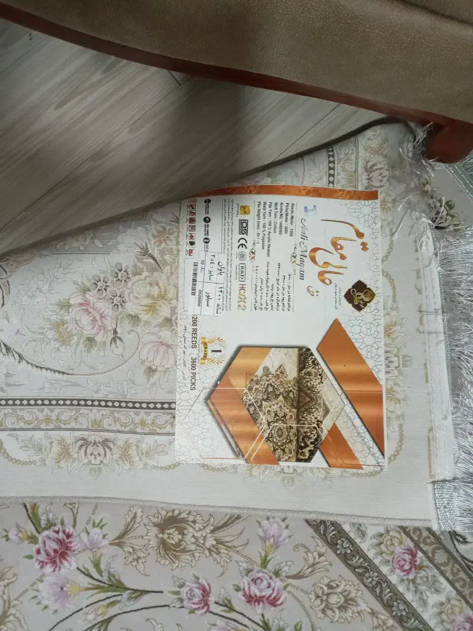 فرش وگلیم|فرش|کاشمر, |دیوار