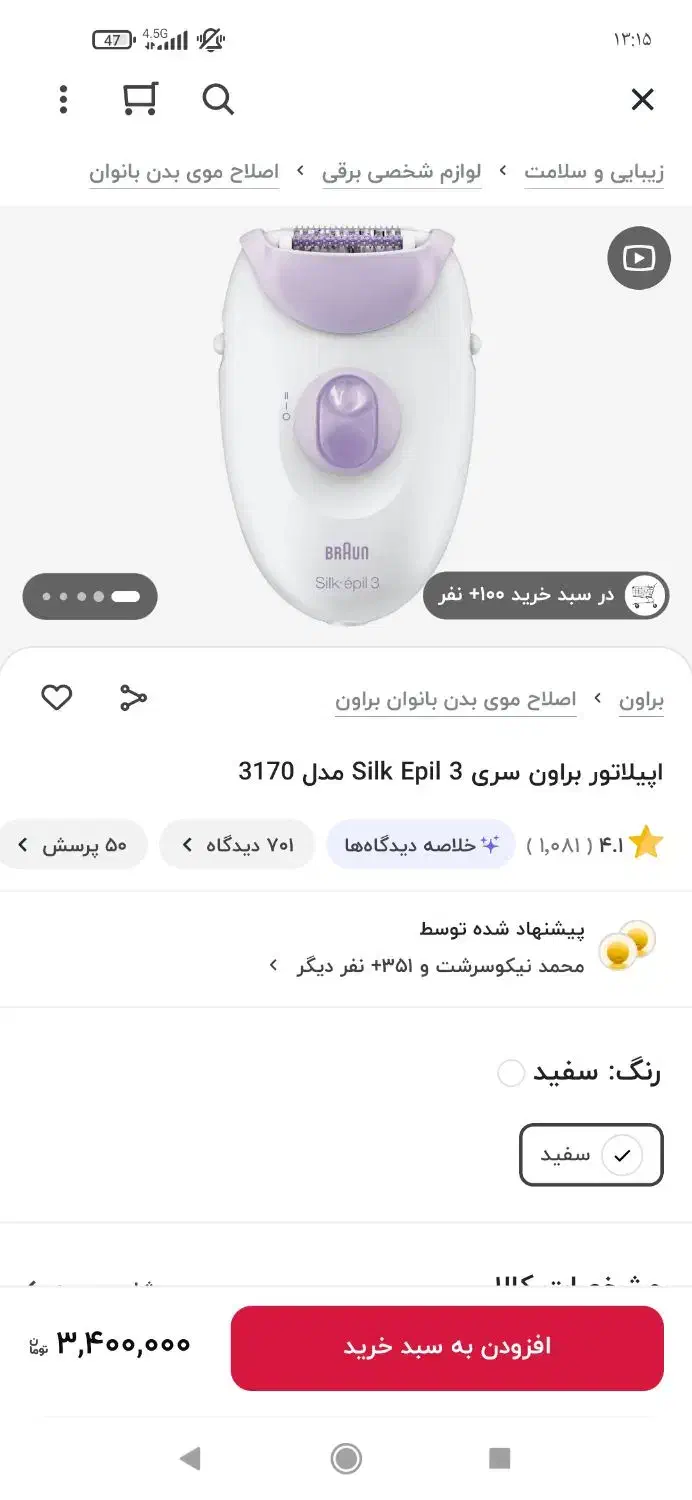 تعدادی دستگاه آرایشگری نو|آرایشی، بهداشتی، درمانی|شیراز, جانبازان|دیوار