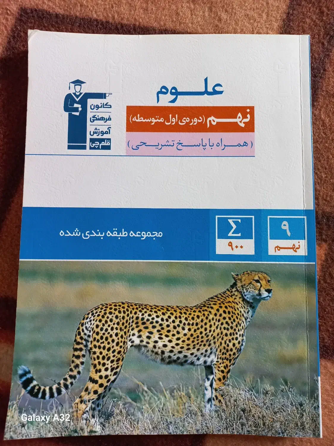 کتاب کمک درسی|کتاب و مجله آموزشی|گتوند, |دیوار