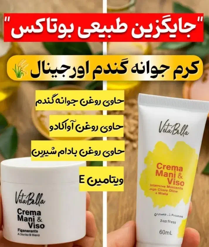 کرم جوانه گندم اورجینال|آرایشی، بهداشتی، درمانی|ضیاء آباد, |دیوار