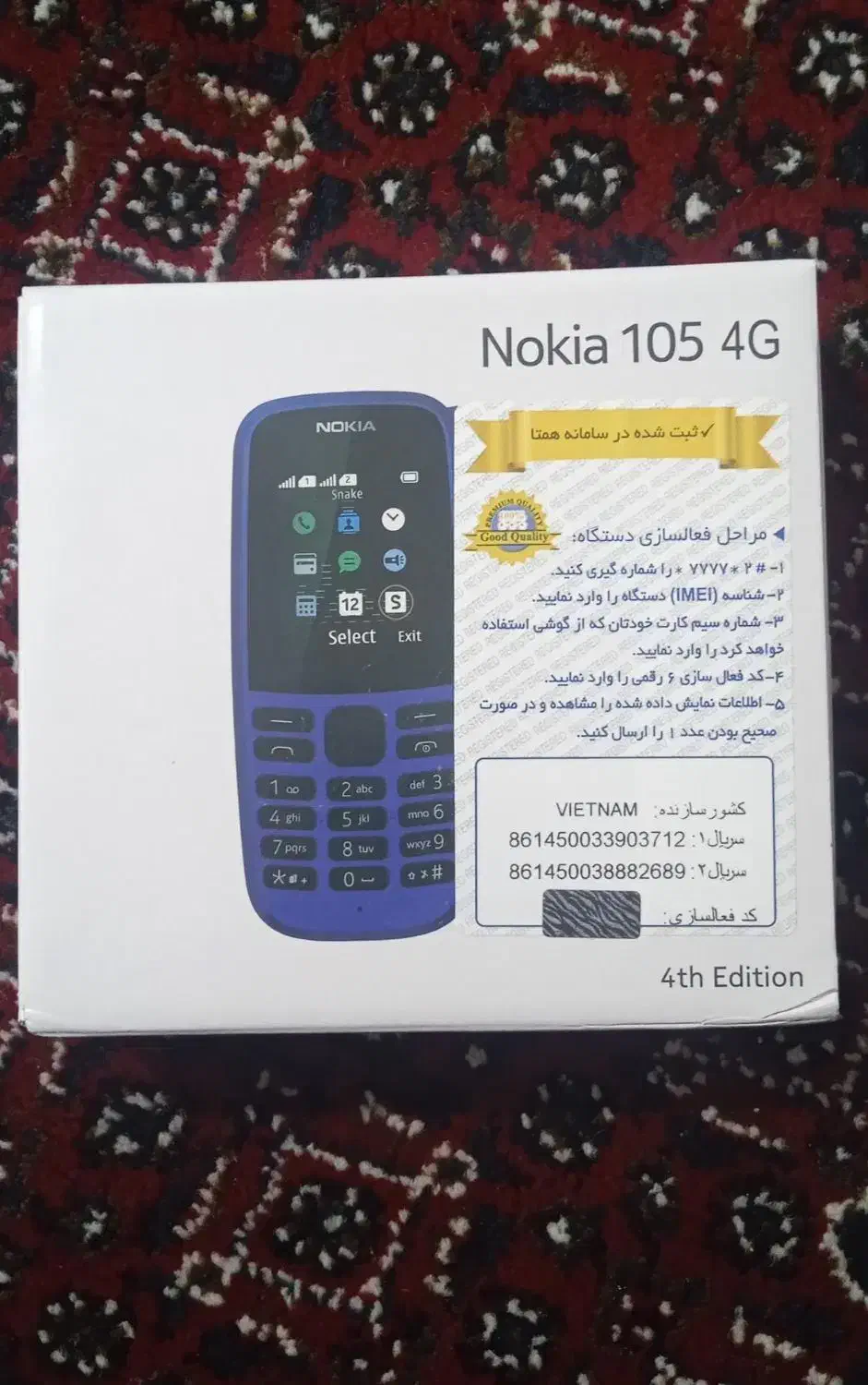 نوکیا 105 نو پلمپ|موبایل|اسلام‌‌آباد غرب, |دیوار