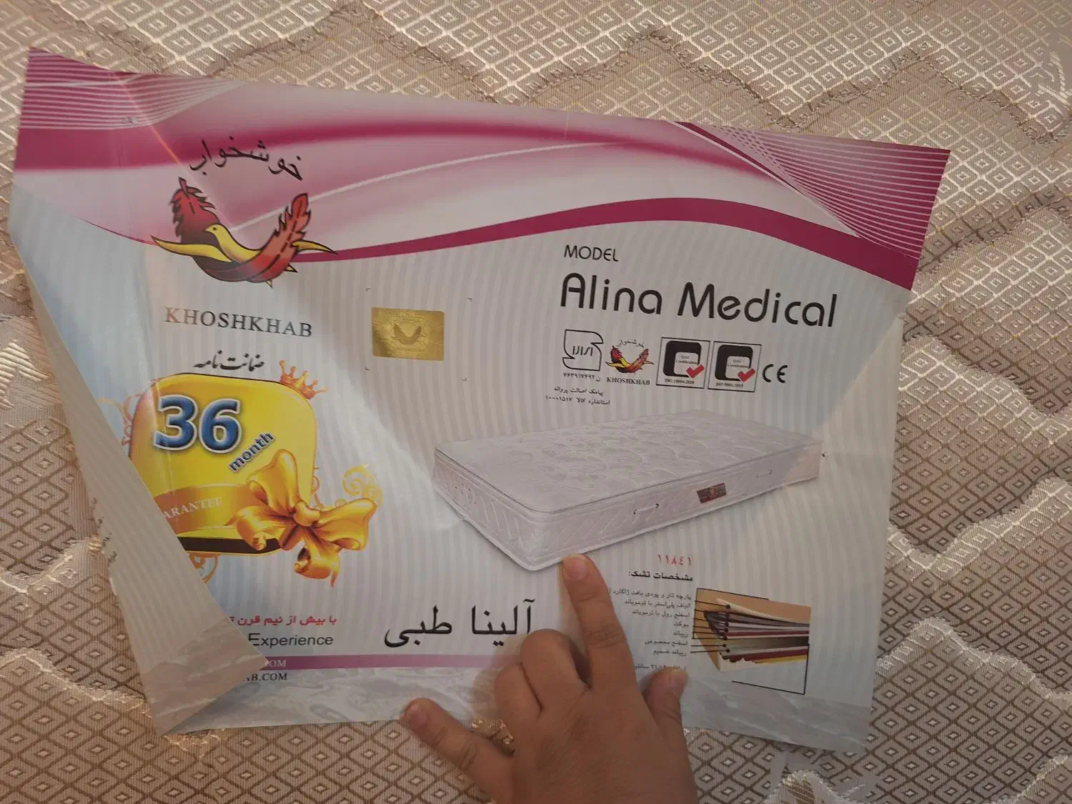 تشک تخت طبی|تشک تختخواب|قم, زنبیل آباد|دیوار