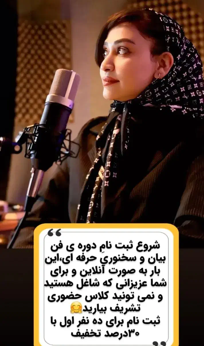 آموزش حرفه ای فن بیان و سخنوری|خدمات آموزشی|شیراز, سینما سعدی|دیوار