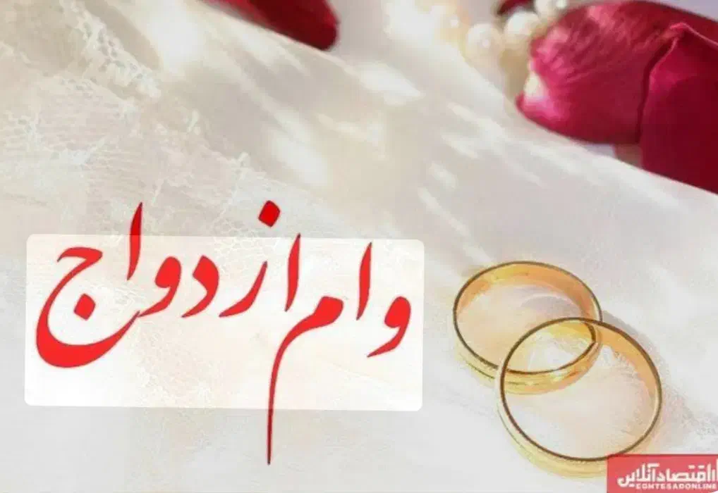 فروش وام ازدواج|خدمات مالی، حسابداری، بیمه|فارسان, |دیوار