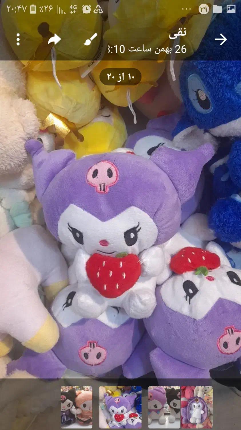 کرومی|اسباب‌بازی بچه|بجنورد, |دیوار