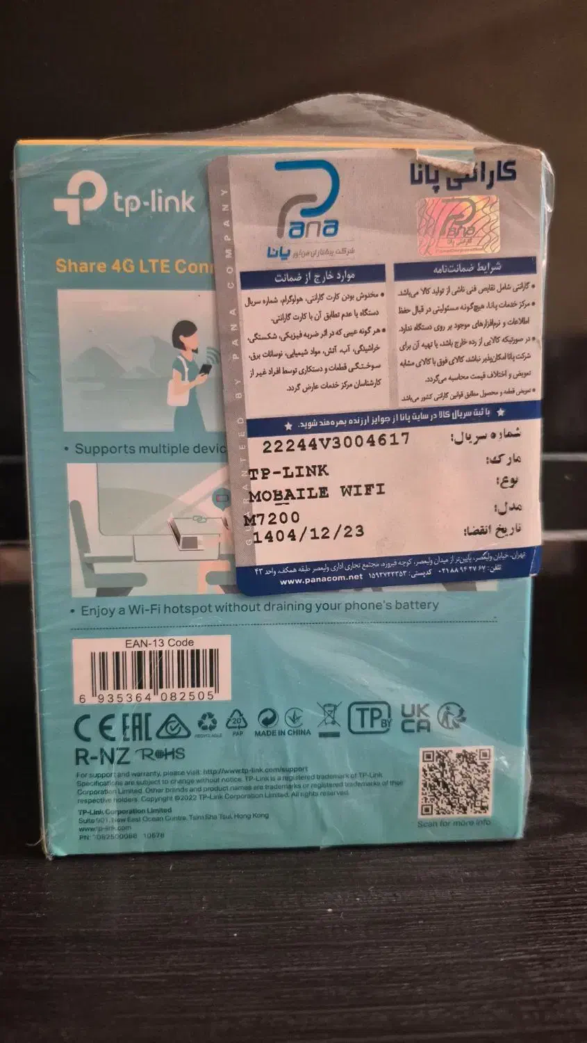 مودم Wifi جیبی LTE|مودم و تجهیزات شبکه|تهران, تولید دارو|دیوار