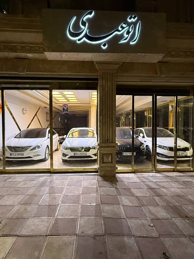 اتو عبدی|خودرو سواری و وانت|ایلام, |دیوار