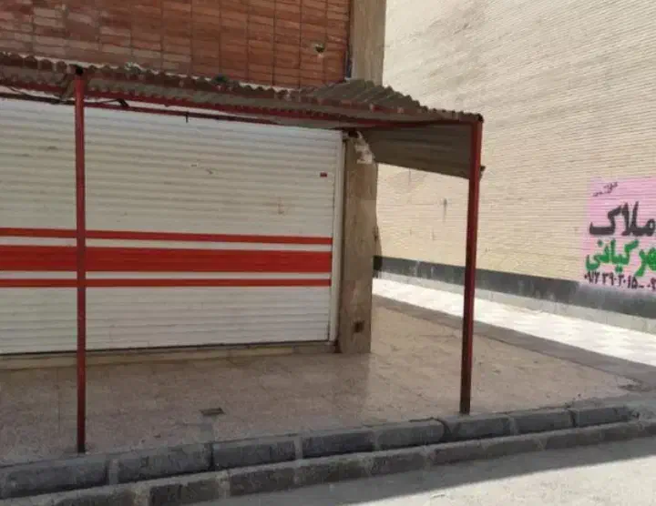 مغازه درمسکن مهر بیمارستان خ حر|فروش مغازه و غرفه|ایذه, |دیوار