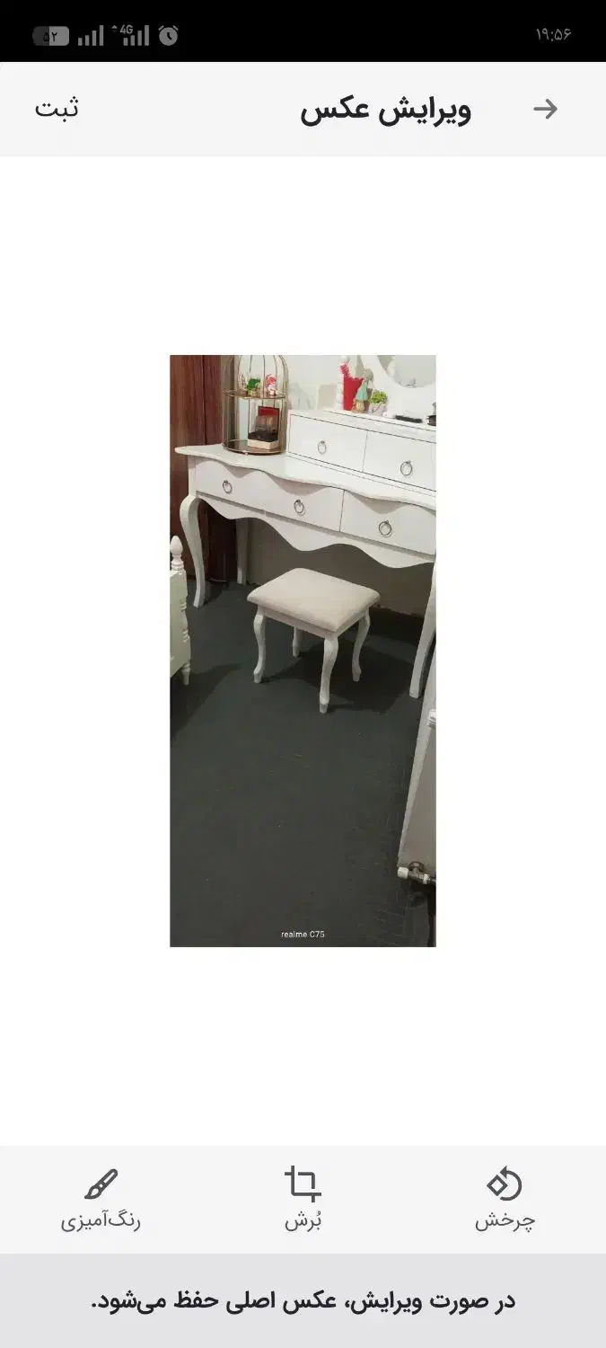 سرویس خواب دونفره|تخت و سرویس خواب|گلبهار, شهر جدید گلبهار|دیوار