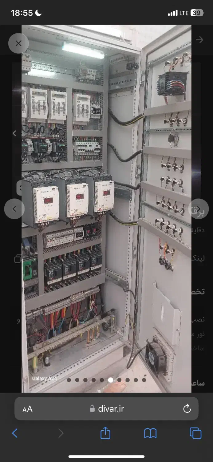 خدمات برق ساختمان وصنعتی|خدمات پیشه و مهارت|پیشوا, |دیوار