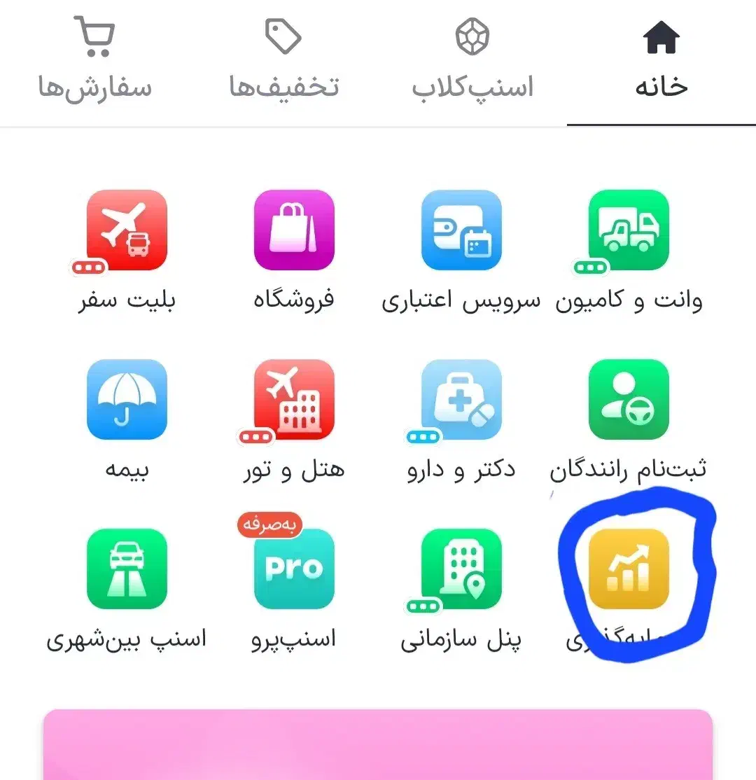 طلای رایگان از اسنپ|کارت هدیه و تخفیف|اصفهان, آبشار|دیوار