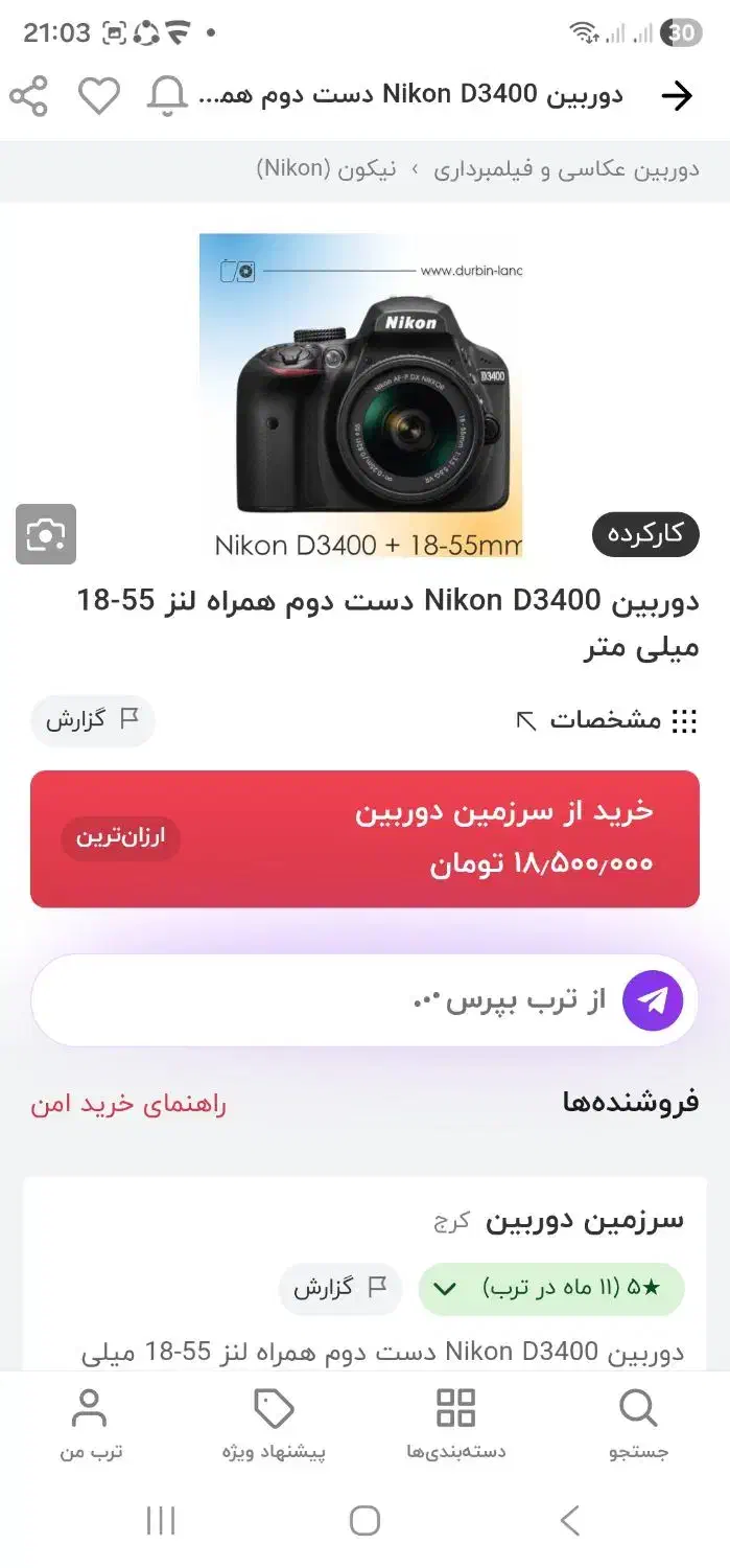 دوربین نیکون d3400|دوربین عکاسی و فیلم‌برداری|رفسنجان, |دیوار