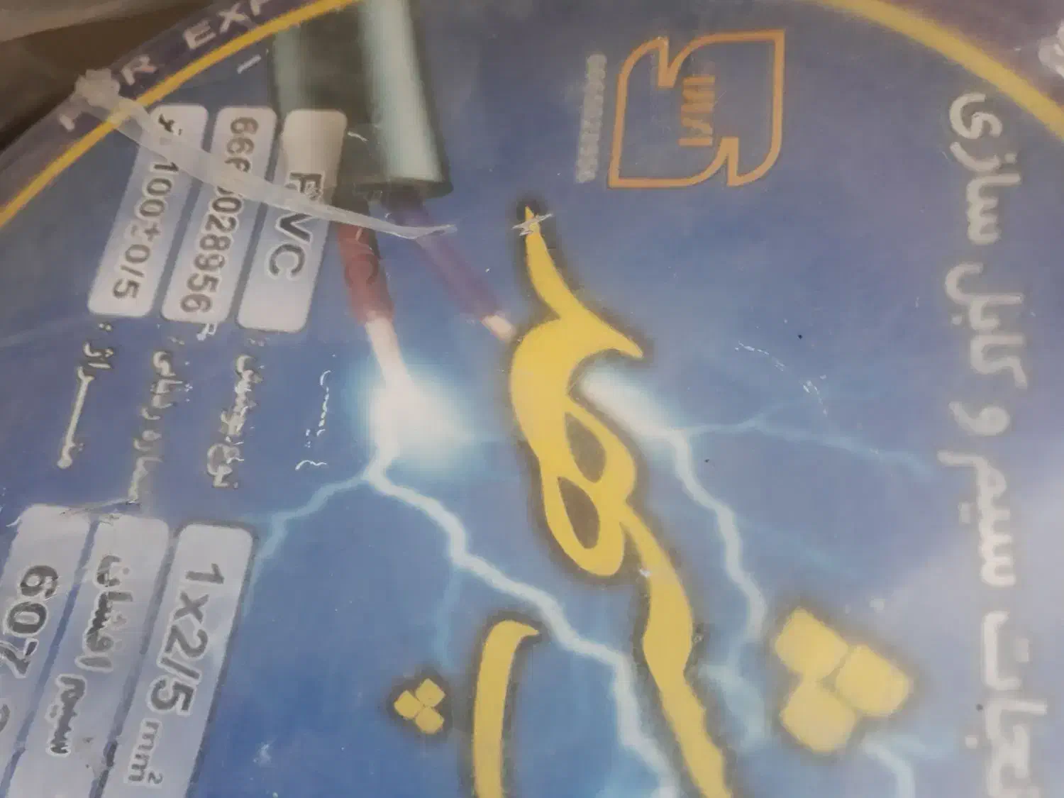 سیم روشنایی|لامپ و چراغ|اراک, |دیوار