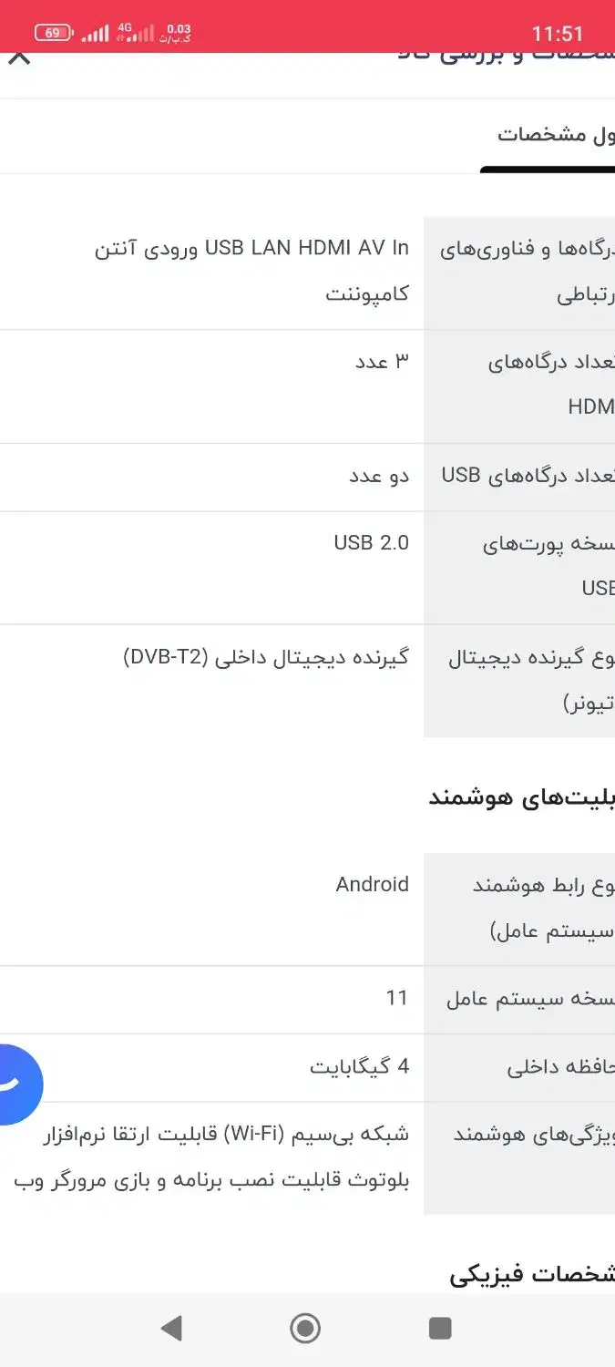 تلویزیون هاردستون50اینچ LED هوشمند اسمارت|تلویزیون و پروژکتور|کرمانشاه, |دیوار