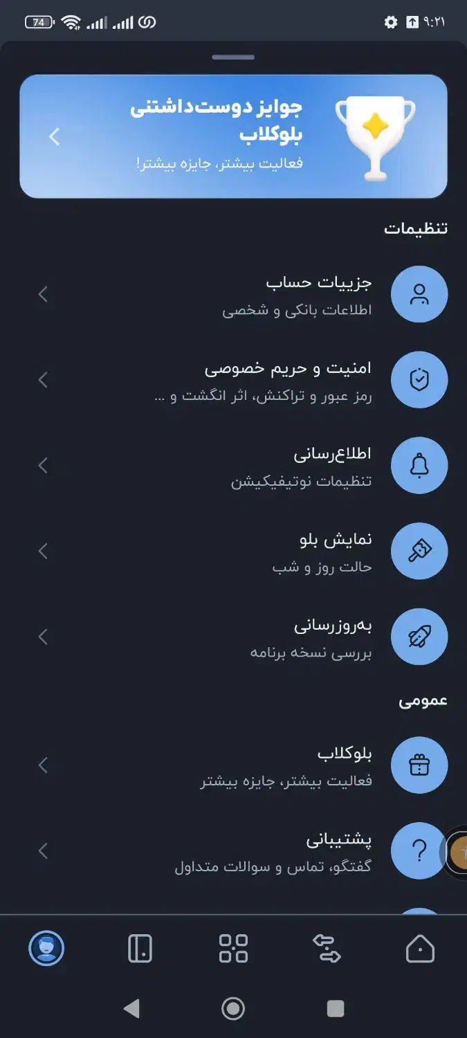هدیه بلو بانک|کارت هدیه و تخفیف|تهران, امام خمینی|دیوار