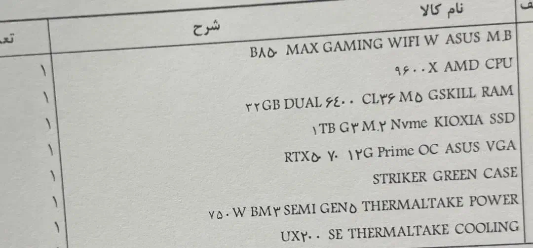 کیس اسمبل شده گیمینگ و رندرینگ بسیار قوی RTX 5070|رایانه رومیزی|تهران, ولنجک|دیوار