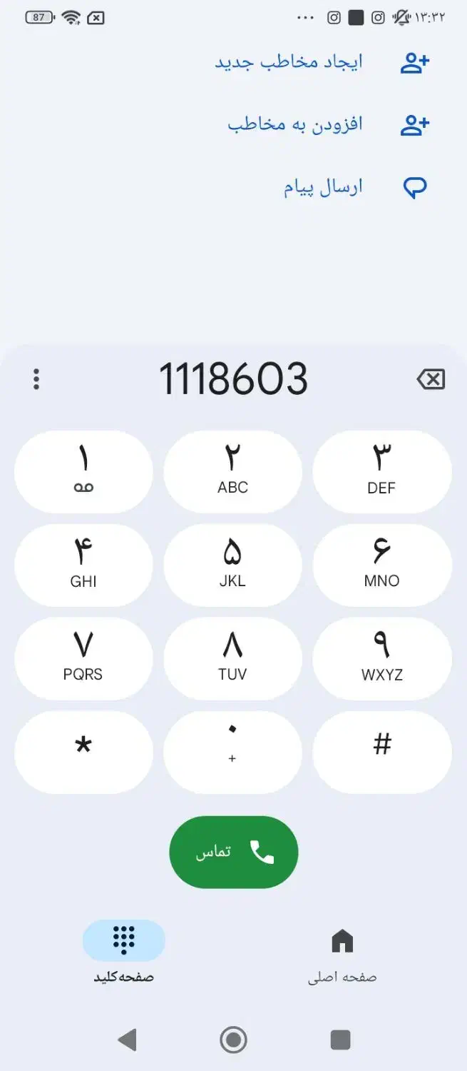 همراه اول    09121118603|سیم‌کارت|تهران, میرداماد|دیوار