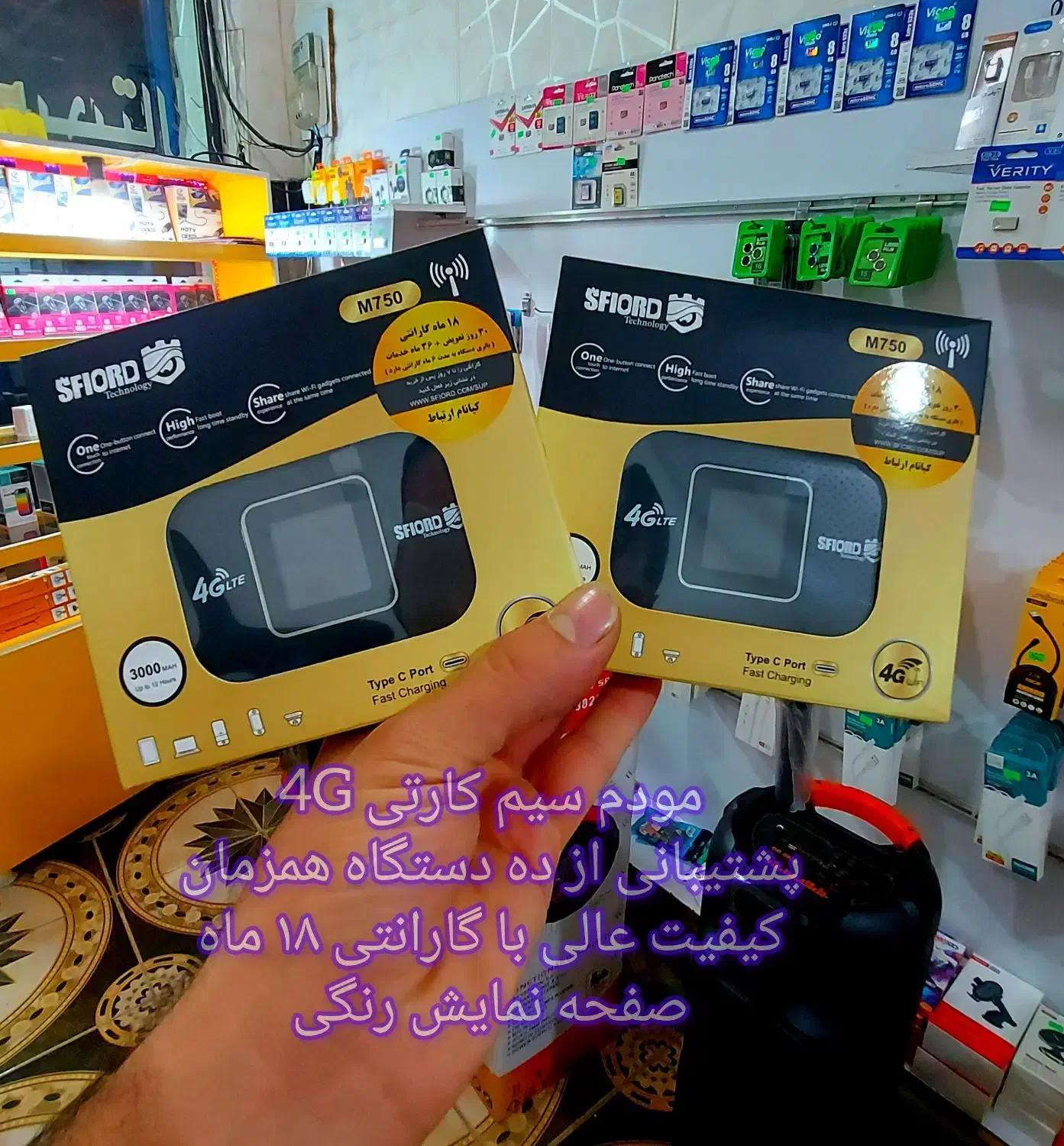 مودم 4G سیم کارتی اسفورد|مودم و تجهیزات شبکه|ماسال, |دیوار