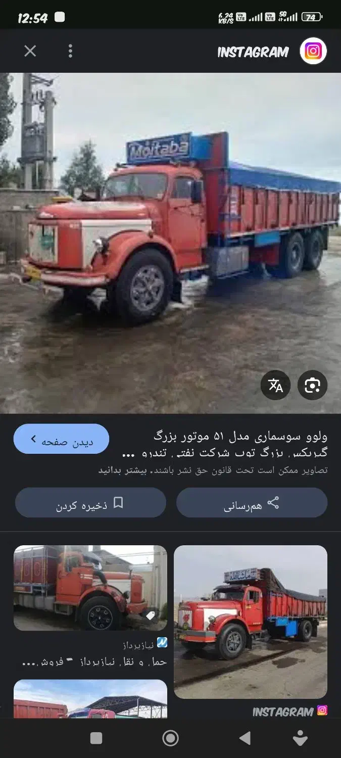 ولوو سوسماری ۱۰چرخ تازه تعمیر|خودرو سنگین|زنجان, |دیوار
