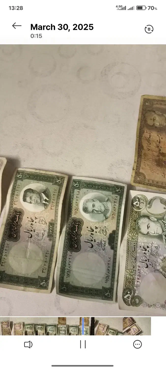 اسکناس کلکسیونی|کلکسیون سکه، تمبر، اسکناس|ساری, |دیوار