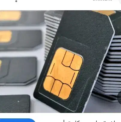 واگذاری سیم کارت 341شماره کلیدی )رند|سیمکارت|ایلام, |دیوار