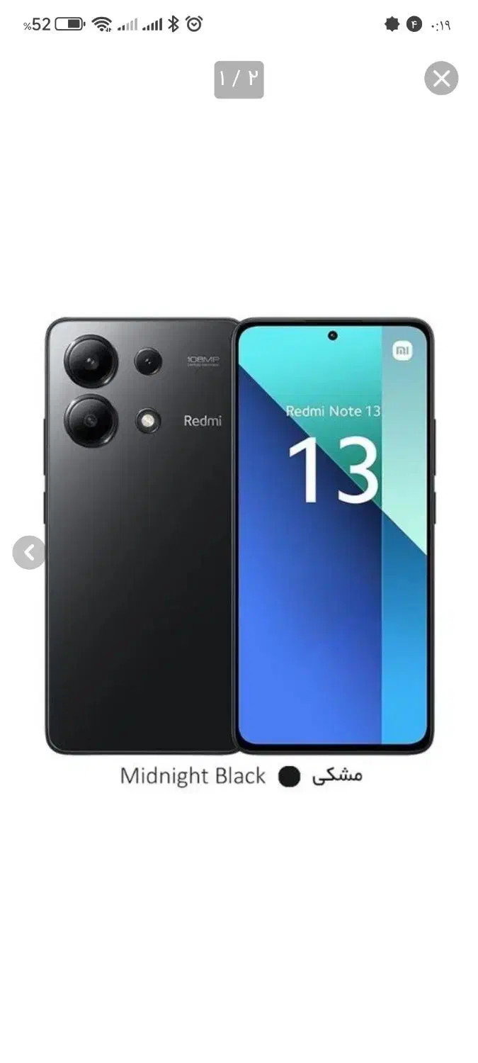 گوشی موبایل نوت 13|موبایل|کرمانشاه, |دیوار